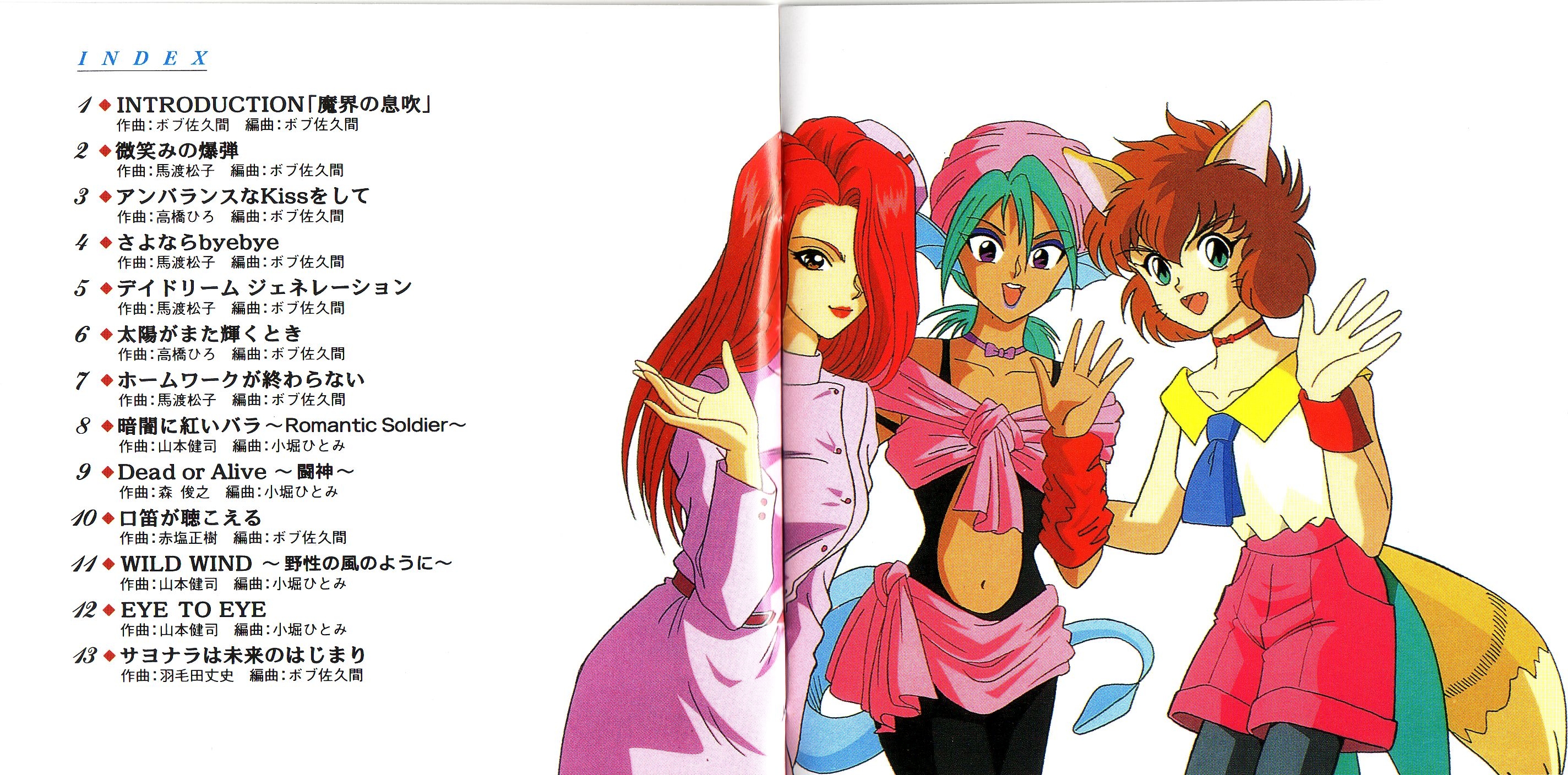 YU☆YU☆HAKUSHO SYMPHONIC COLLECTION II (1996) MP3